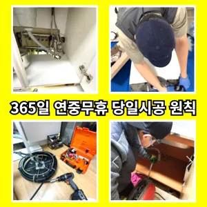 중구하수구막힘