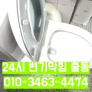 싱크대막힘